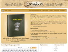 Tablet Screenshot of bhagavadgomandal.com